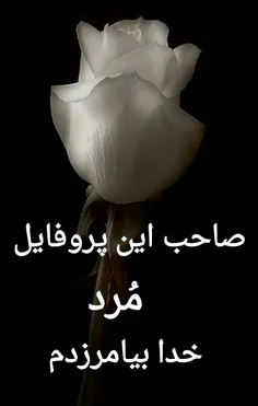 تا این حد خسته شدم