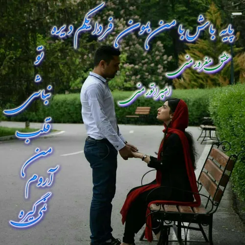 عشق مغرور منی 🌷 🌷