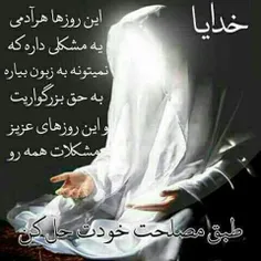 الهے آمیــــــــــــن....