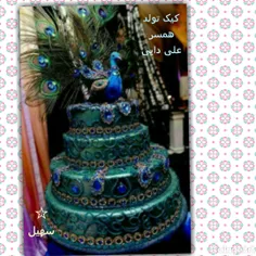 کیک تولد همسر علی دایی
