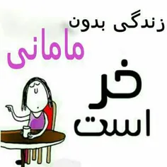 خر است....خخخخ