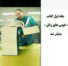 به افتخار تمام زن و دخترا