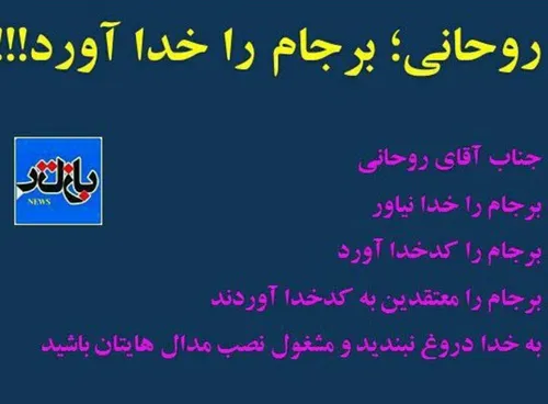 روحانی