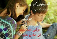 این روزا کسی ظرفیت دوستت دارم.رو نداره