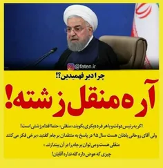 #منقل   #روحانی