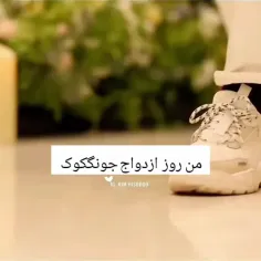 تو اگ ازدواج کنیییییی من: