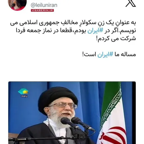 شهروند ایرانی مخالف جمهوری اسلامی: اگر در ایران بودم قطعا