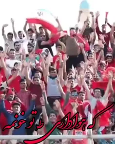 پرسپولیس ایرانیم حالا حالاها قهرمانیم...✌❤🏆😍