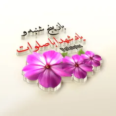 🌷  شب جمعه است و