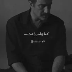 برای بعضیا حتی فحش دادنم کار اشتباهیه😏