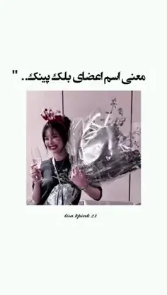 معنی اسم اعضا: