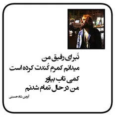 شعر نو