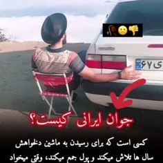 هر جور نون در بیاری از شیر مادر حلال تره ☝️❤️ فالو فراموش نشه
