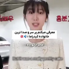 ماشالله به مادر خوانواده