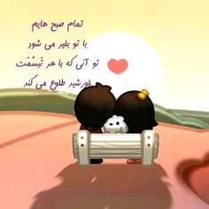 سلام بهار قشنگم 