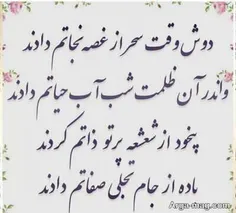 اشعار حضرت حافظ شیرازی