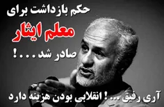 خبرگزاری فارس: صبح امروز چهارشنبه 13 مرداد، حسن عباسی با 