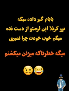 بالاخره یه روز من بابامو میزارم مزایده😬 😂