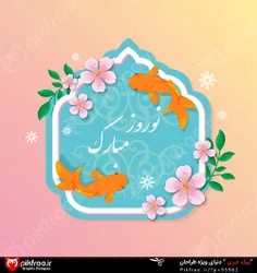 وکتور طراحی فلت بنر فارسی عید نوروز با ماهی