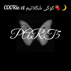 Cookie ct : کوکی‌شُکلاتیم🍫🌙