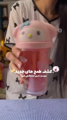 عاایههه حتما تست اش بکنیدد😁