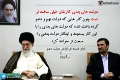 هشدار امام خامنه ای اواخر دولت دهم به دولت بعد از احمدی ن