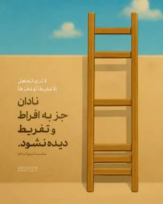 🍀 برگرفته از حکمت ۷۰ #نهج_البلاغه 