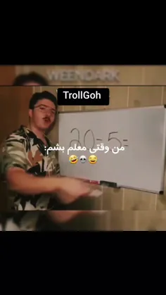 وای کیا از این معلما دارن🤣🤣🤣