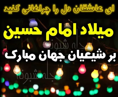 🌹مختصری از زندگینامه امام حسین(ع).....🌹