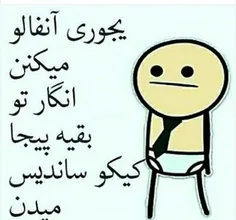 واقعنکه😐باریکلا👏👏👏