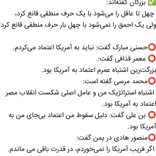 دو کلمه حرف حساب