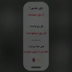 گوش کن اگه دور هم باشی من دوست دارم
♥️M♥️