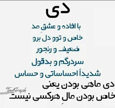 دی ماهی ها فرشتن♡♡♡♡