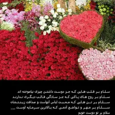 صبحتون پر از شادی