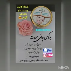 کرم چندکاره ارگانیک ودست سازدکترطبی گیاهی😍