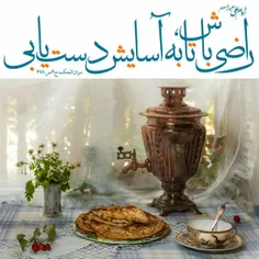 امام علی علیه السلام : 