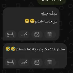 کی حامله شدهههه؟🥲😂🤣