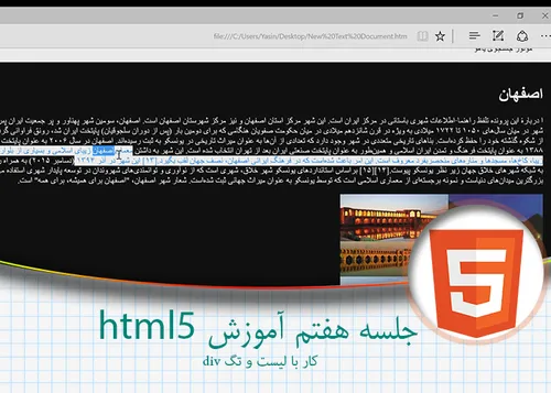 7-جلسه هفتم آموزش html5