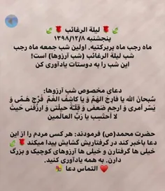 شب آرزوهاست برای همدیگه دعاکنیم