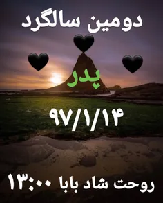 دومین سالگرد پدر