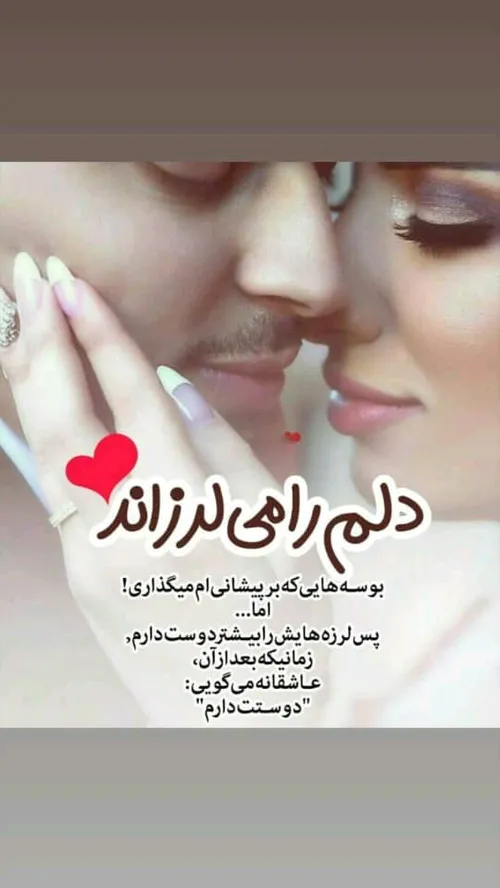 عاشقانه ها ahmadizahra 26539384 - عکس ویسگون
