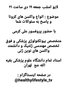 لایو کرونا