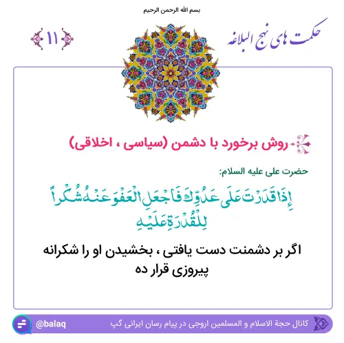 بخشش کریمانه