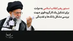 📢 هم‌اکنون #تیتر_یک سایت Khamenei.ir