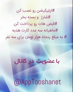 تبلیغ شماره 2