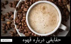 آیا می دانستید قهوه...(coffee)