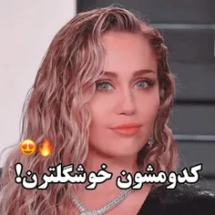 کدوم؟