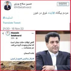 ⭕️ یک برانداز شده رئیس اتاق بازرگانی ایران