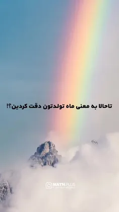 آب هستید یا آتش