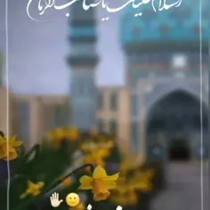 امام‌زمانم...